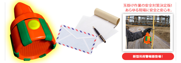 �ʊ|����Ƃ̈��S�΍􌈒�ŁI