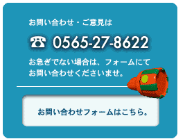 �݉׌x���̂��₢���킹�͂��C�y�ɂǂ����I